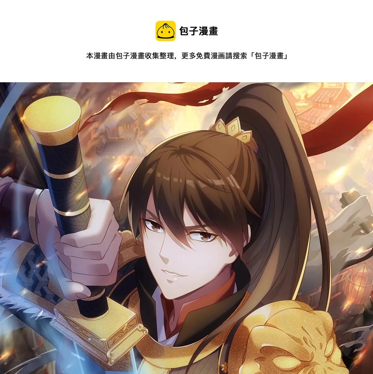 第4话 老子要做百夫长！ 第1页