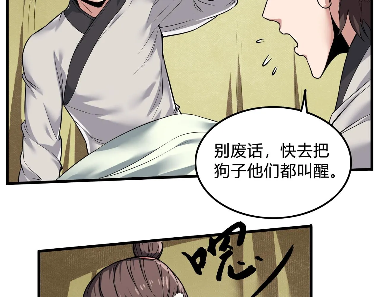第4话 老子要做百夫长！ 第7页