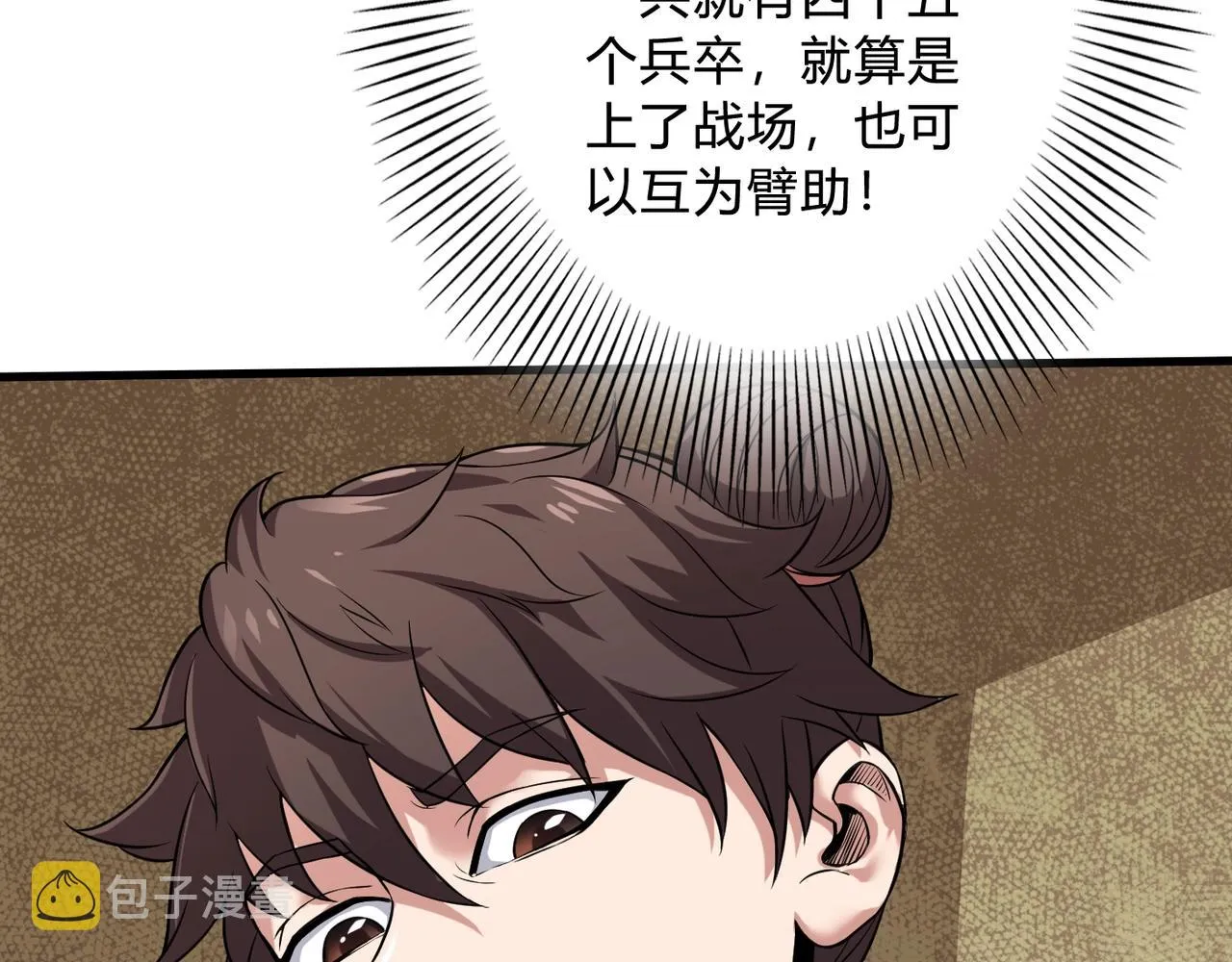 第4话 老子要做百夫长！ 第12页