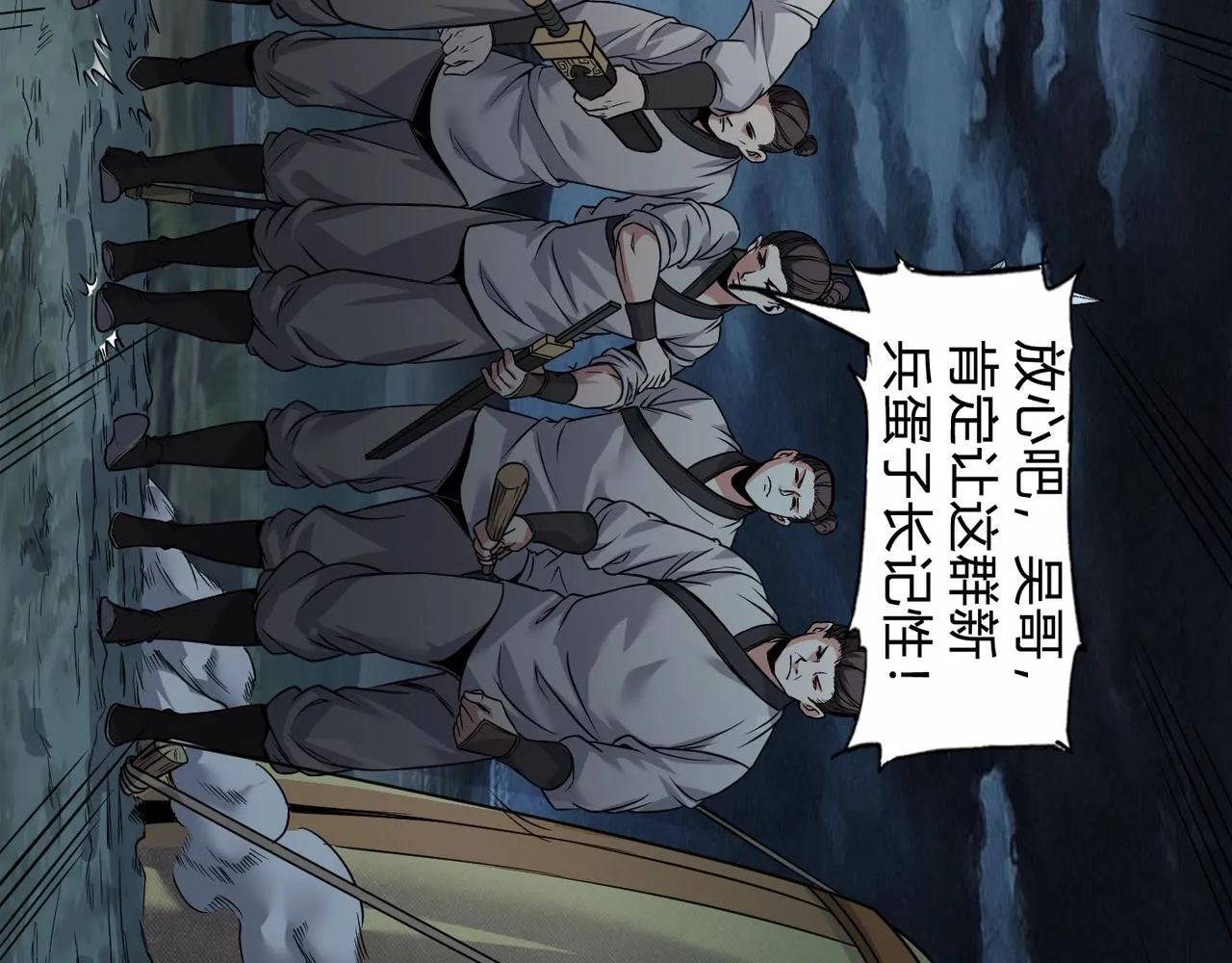 第4话 老子要做百夫长！ 第17页