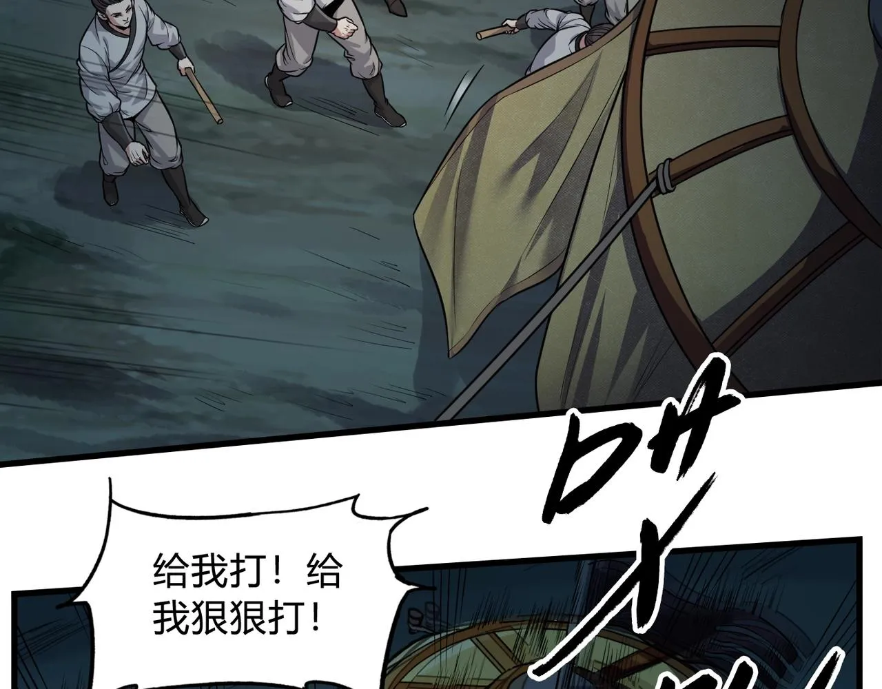 第4话 老子要做百夫长！ 第21页
