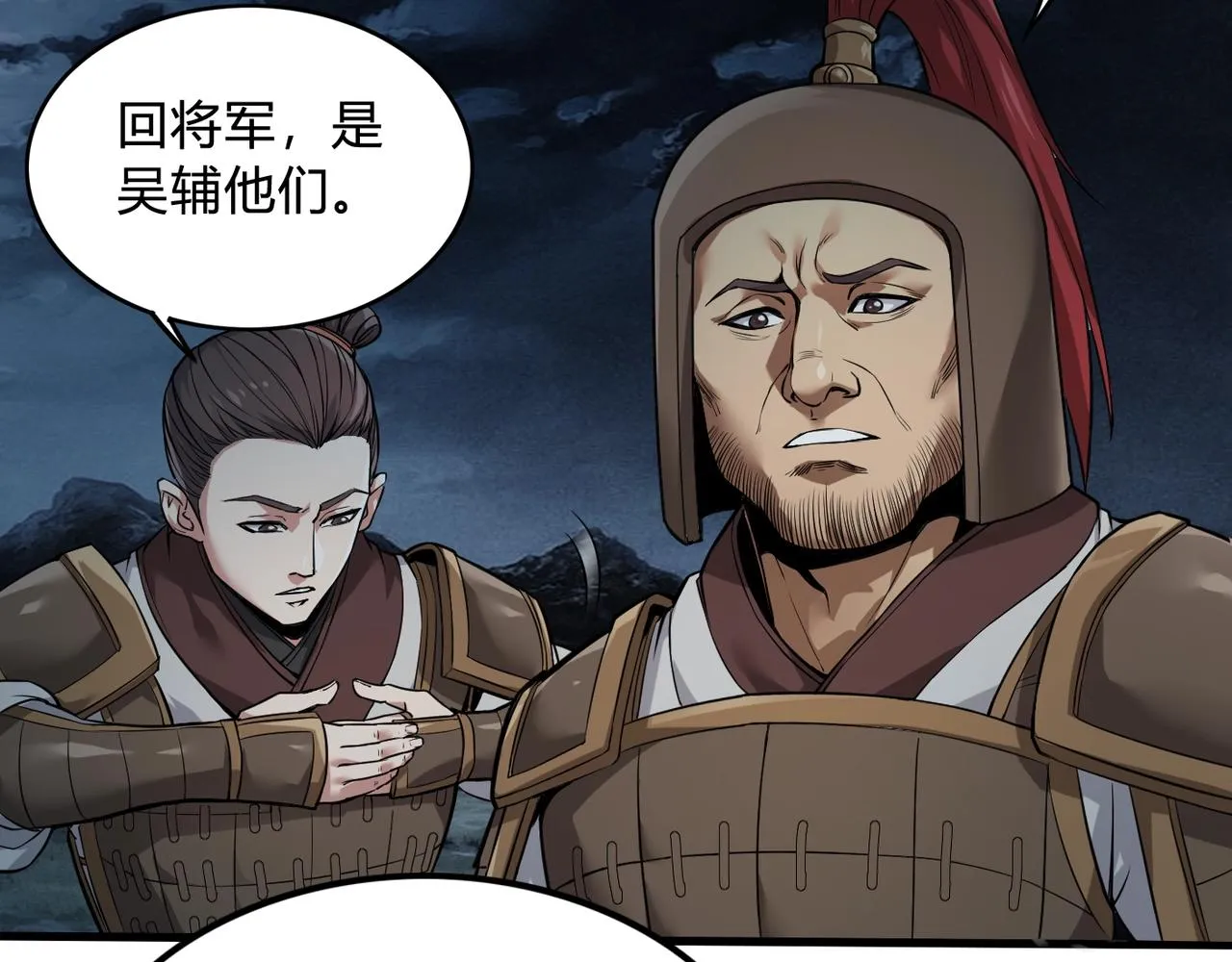 第4话 老子要做百夫长！ 第24页