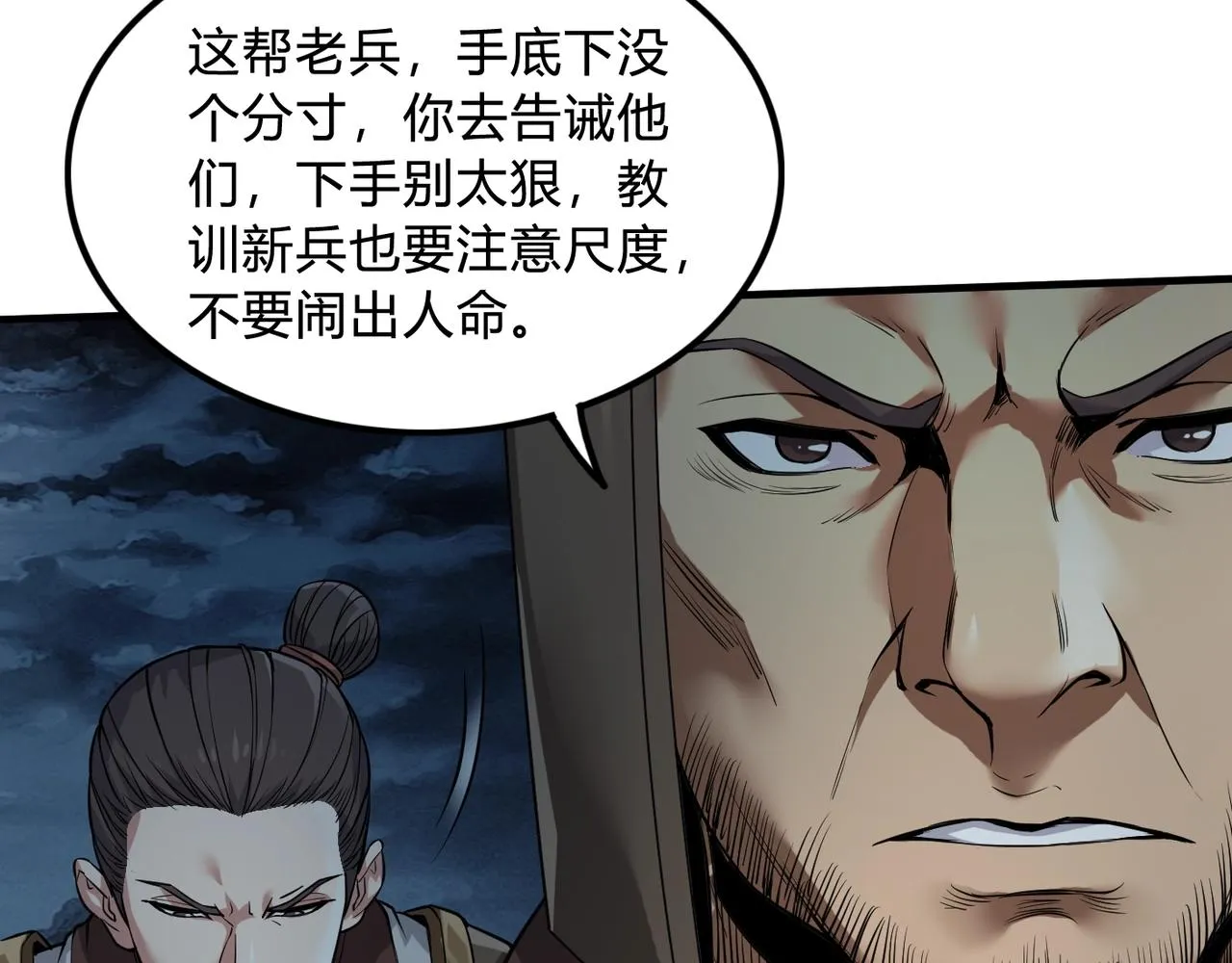 第4话 老子要做百夫长！ 第25页