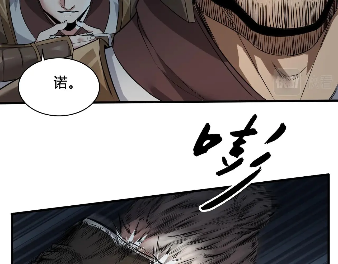 第4话 老子要做百夫长！ 第26页