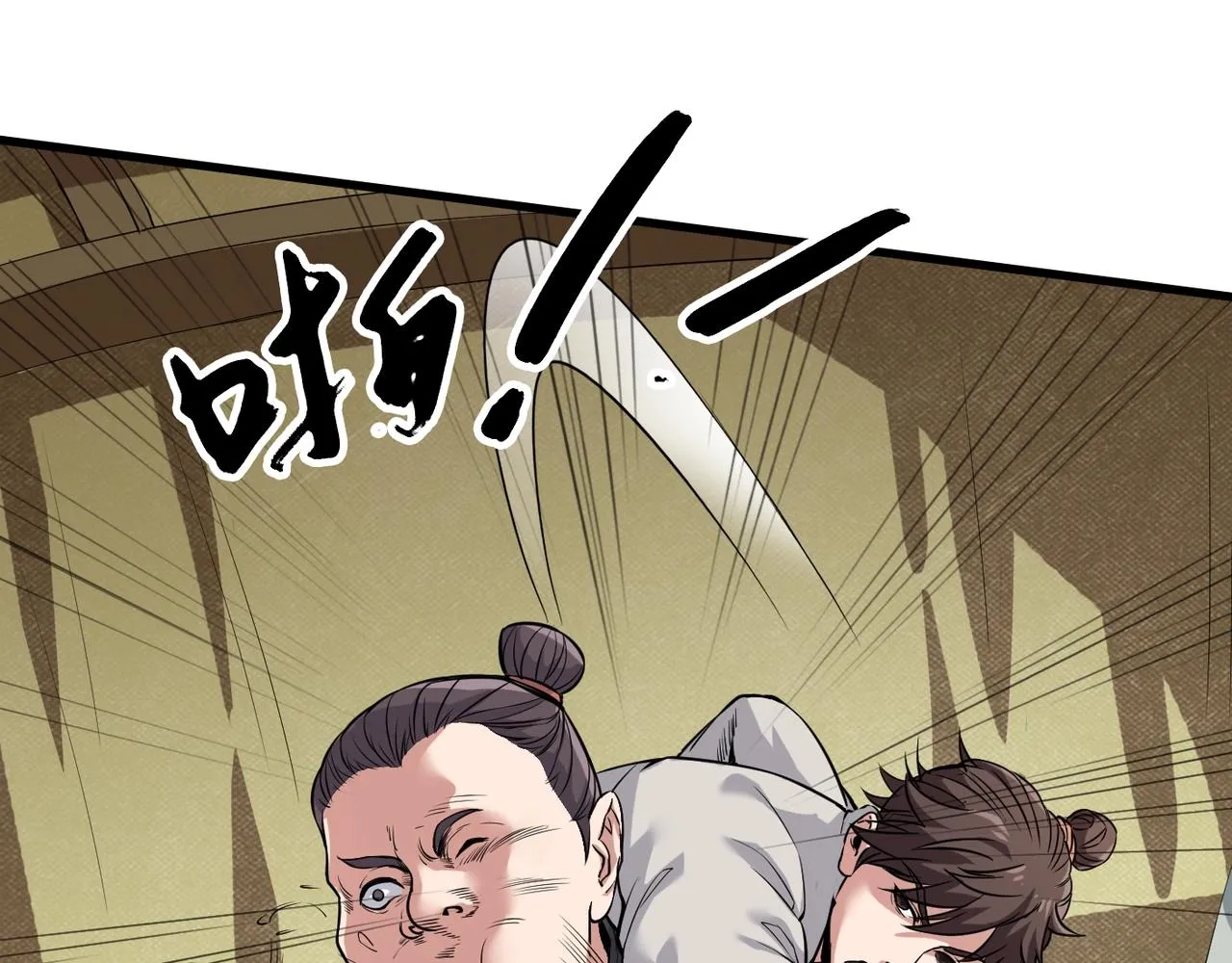 第4话 老子要做百夫长！ 第32页