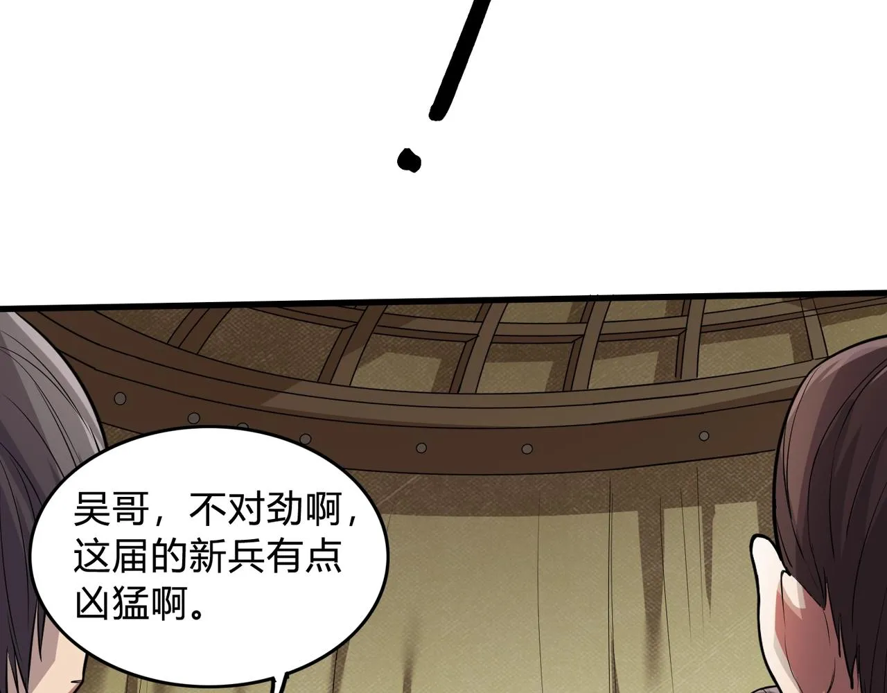 第4话 老子要做百夫长！ 第39页