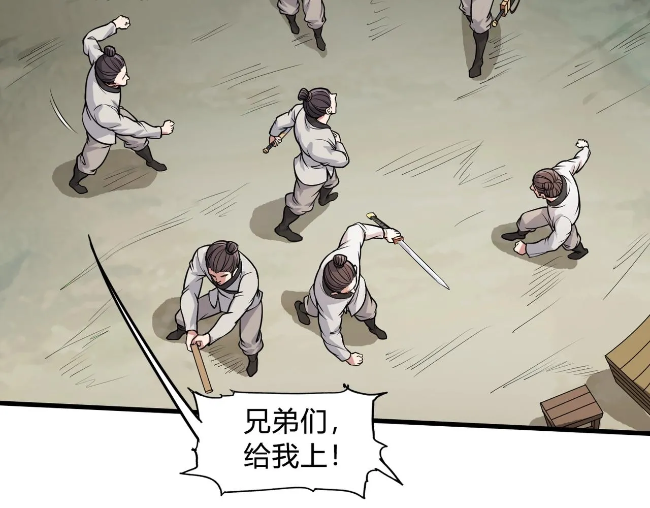 第4话 老子要做百夫长！ 第45页