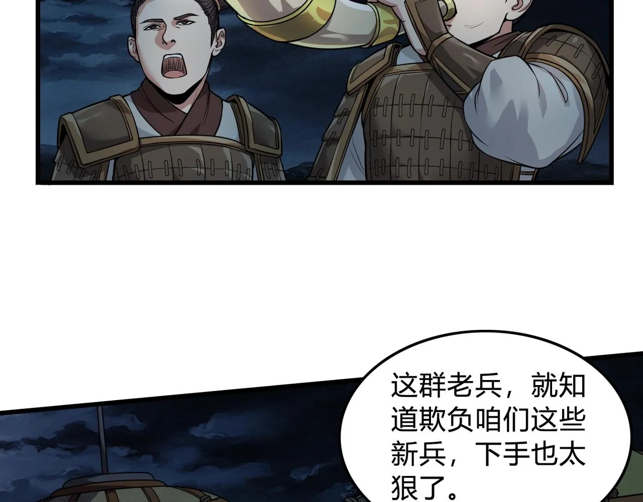 第4话 老子要做百夫长！ 第49页