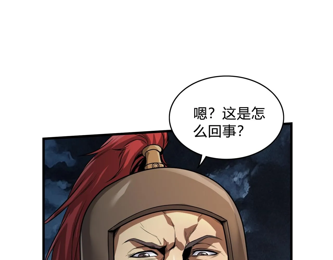 第4话 老子要做百夫长！ 第56页