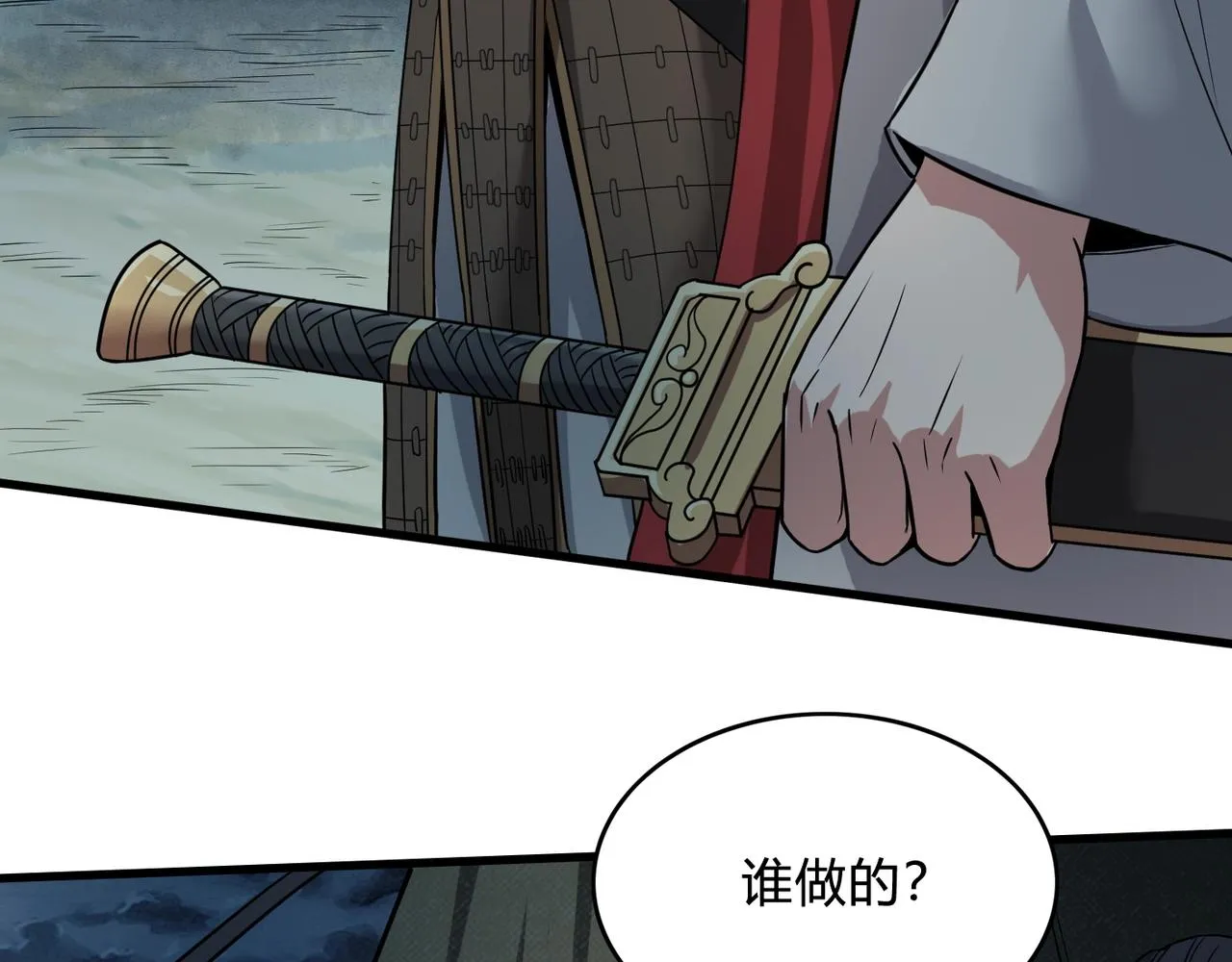 第4话 老子要做百夫长！ 第64页