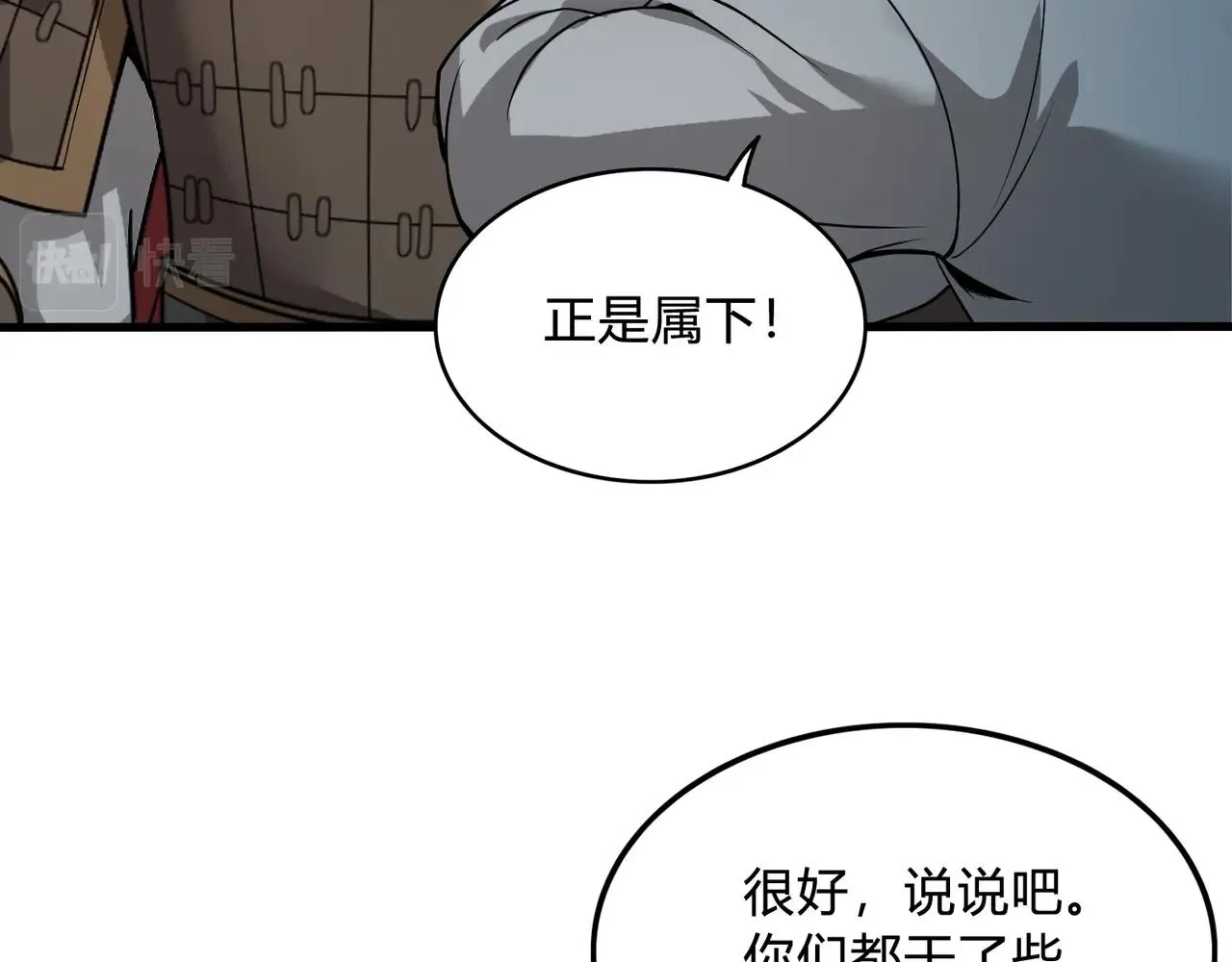 第4话 老子要做百夫长！ 第72页