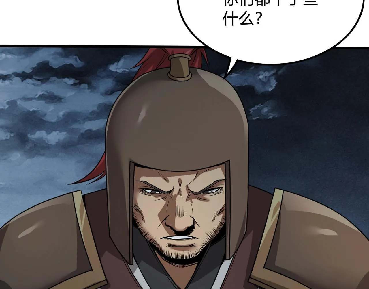 第4话 老子要做百夫长！ 第73页