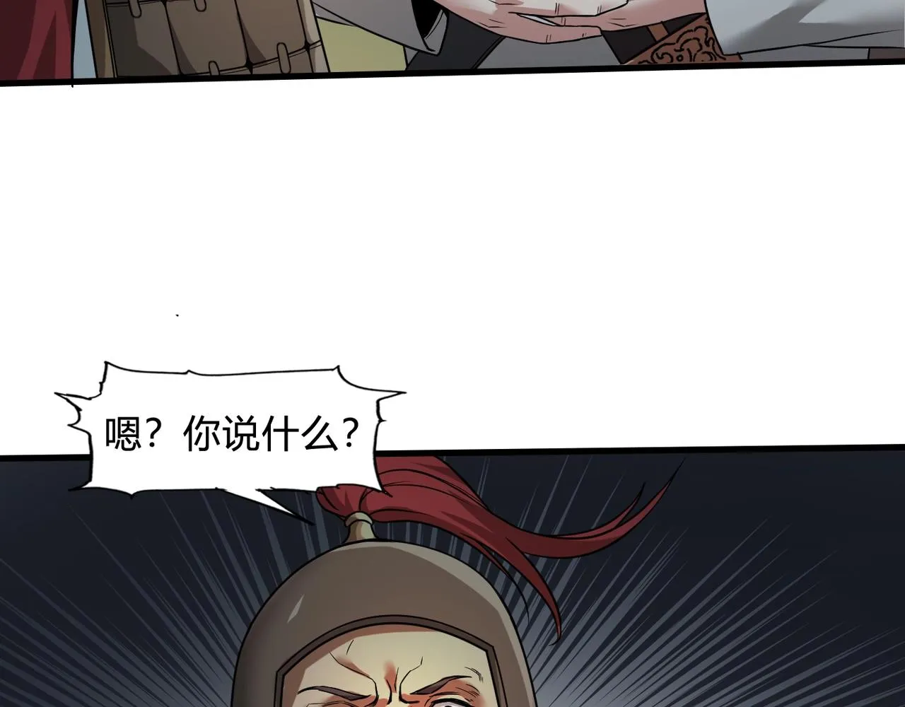第4话 老子要做百夫长！ 第76页