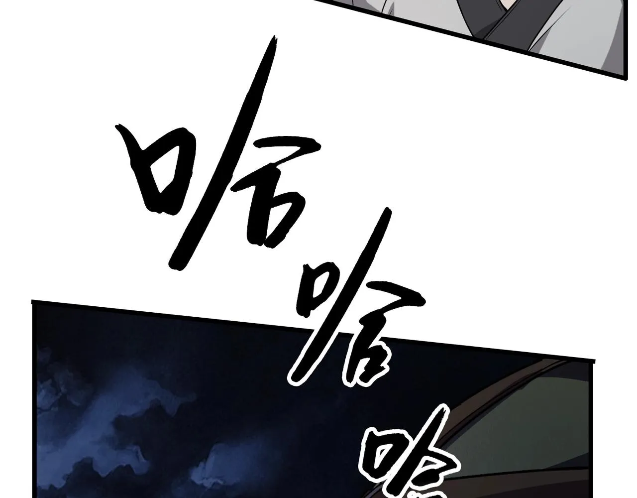 第4话 老子要做百夫长！ 第82页