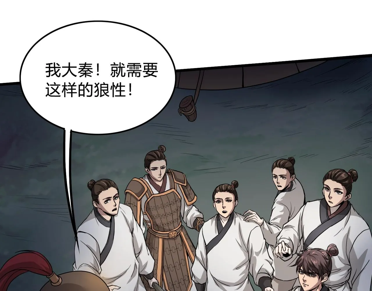 第4话 老子要做百夫长！ 第92页