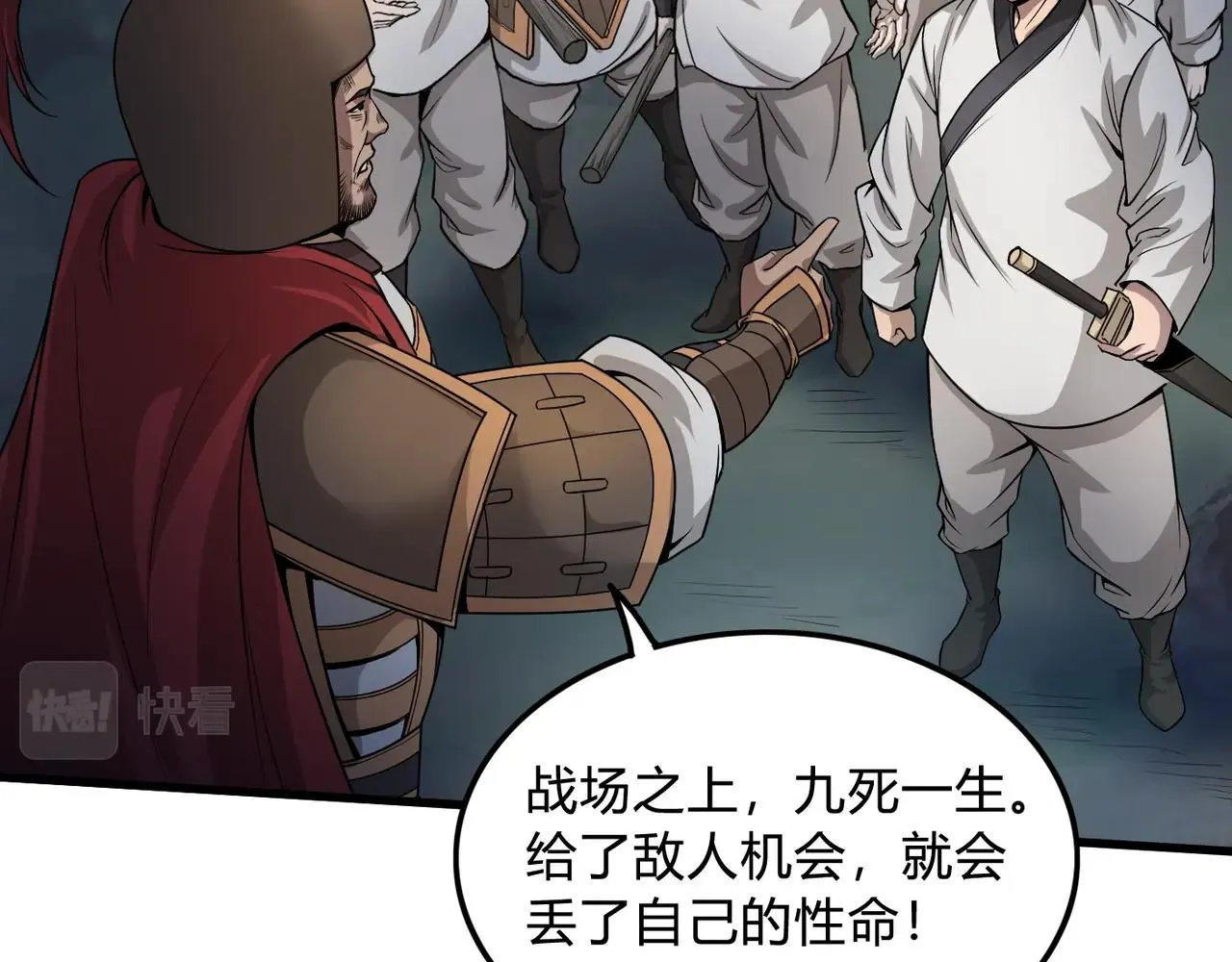 第4话 老子要做百夫长！ 第93页