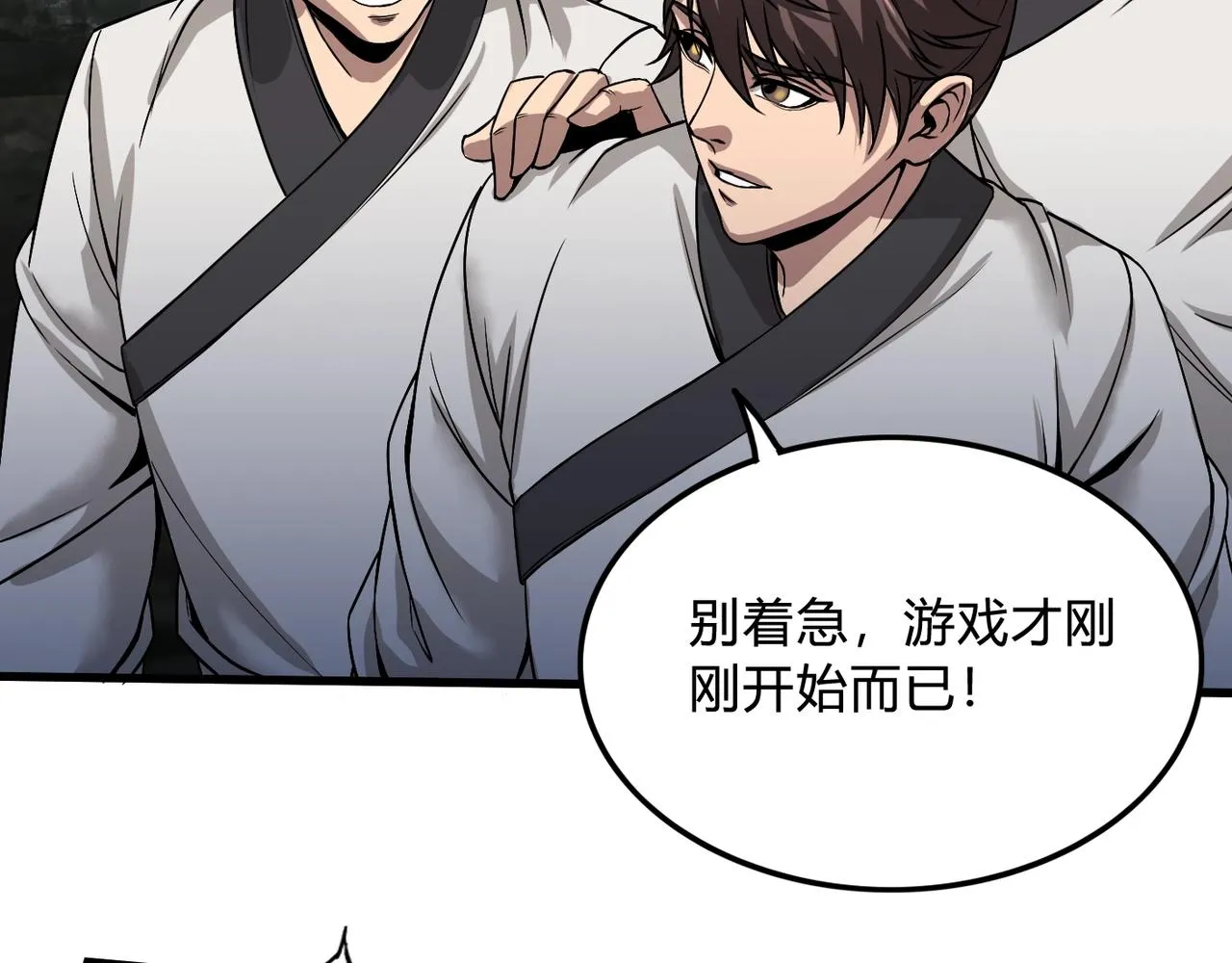 第4话 老子要做百夫长！ 第95页