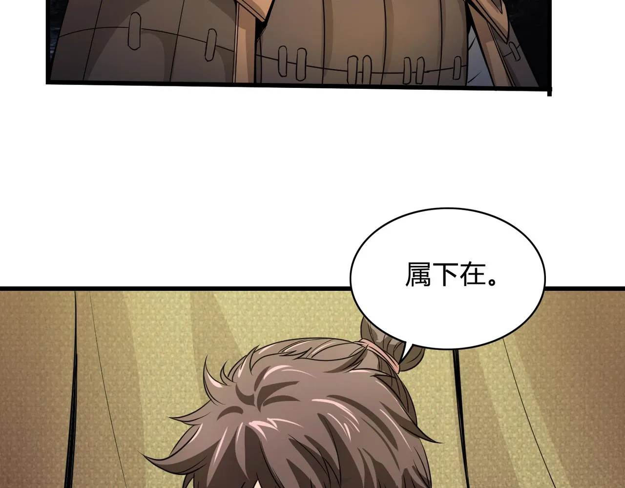 第4话 老子要做百夫长！ 第97页
