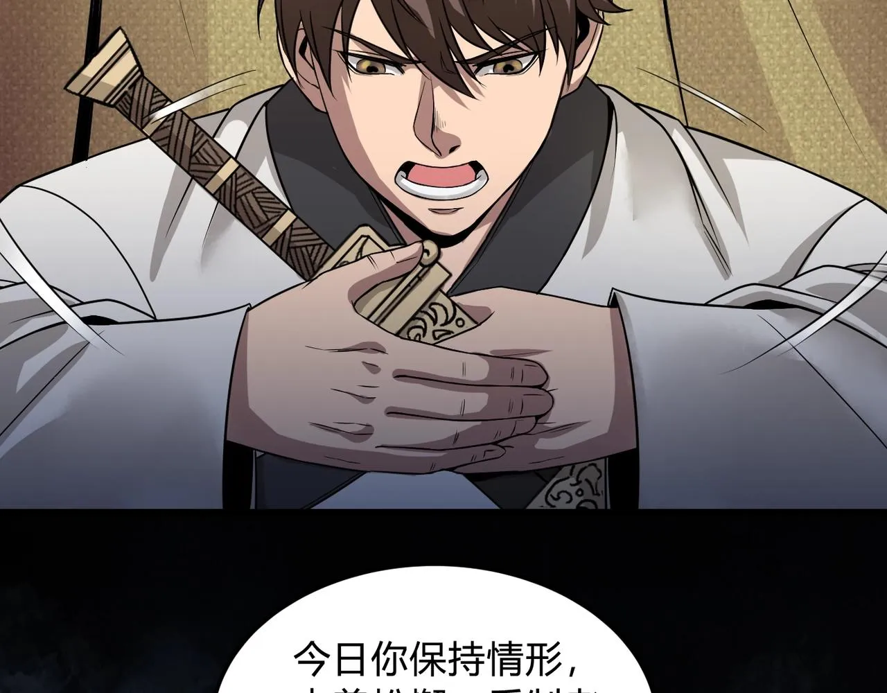 第4话 老子要做百夫长！ 第98页
