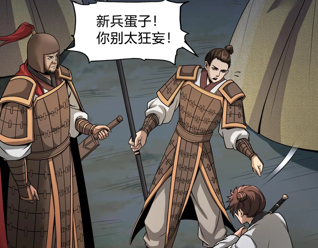 第4话 老子要做百夫长！ 第115页