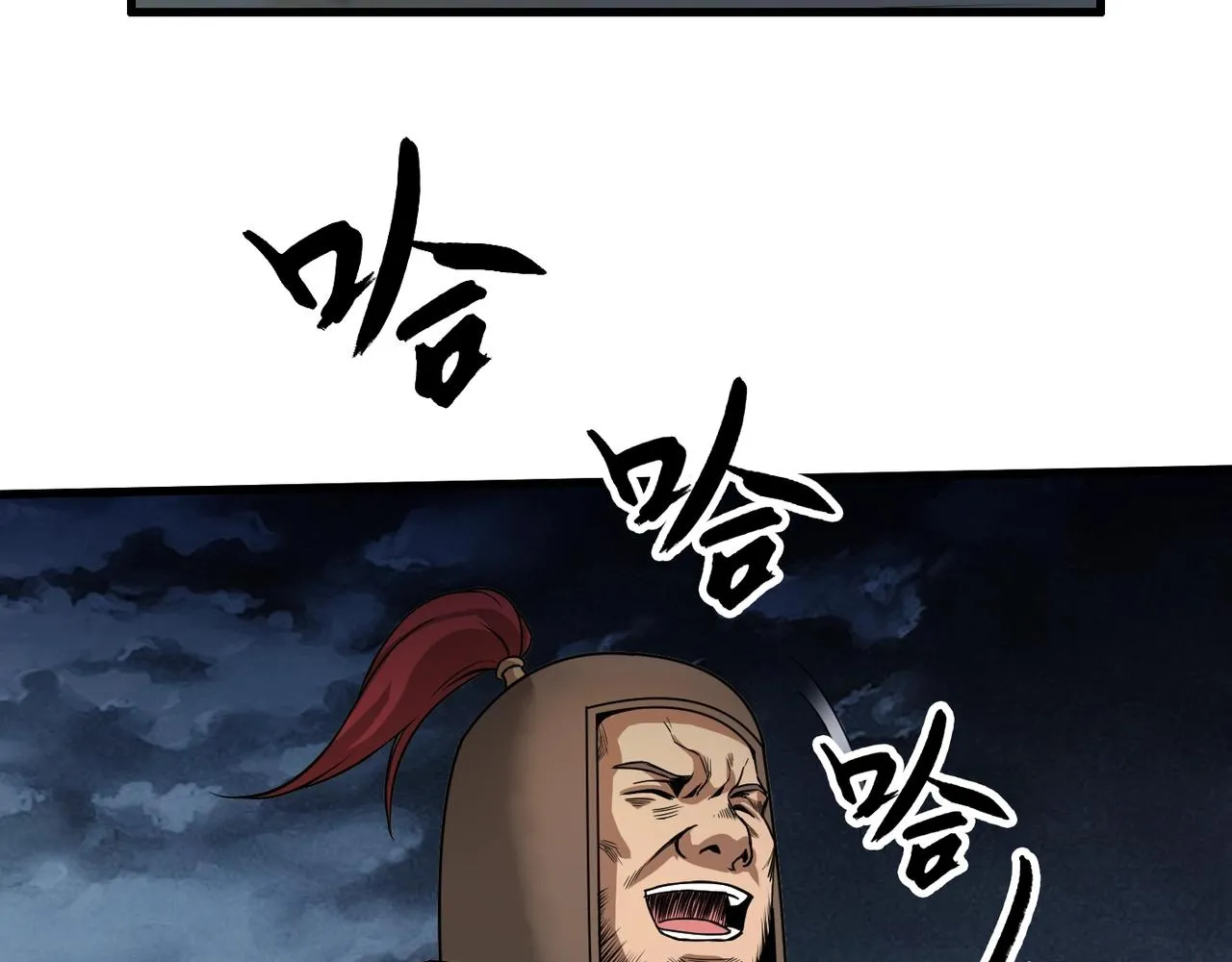 第4话 老子要做百夫长！ 第120页