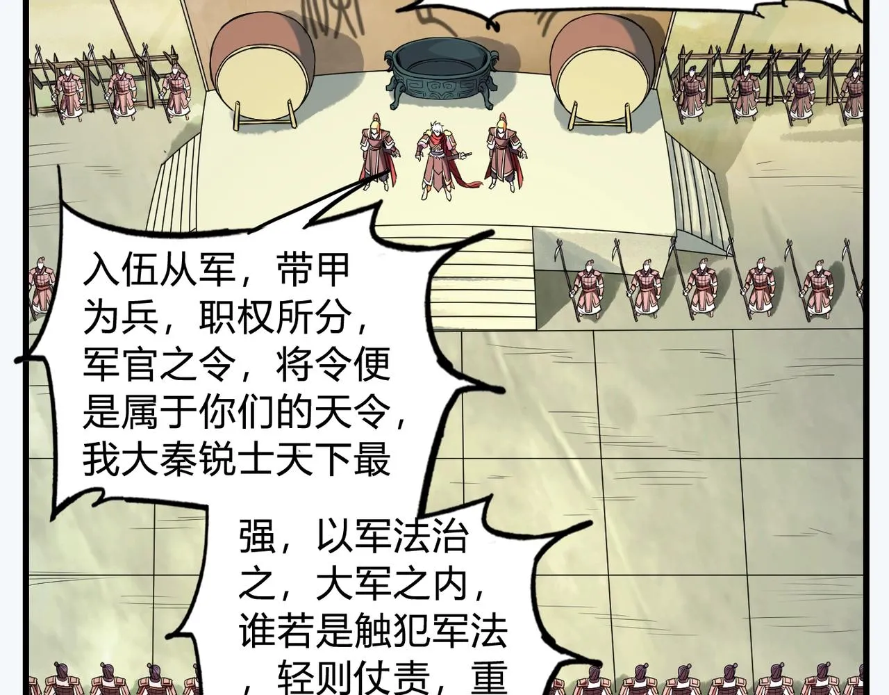 第3话 系统任务又来了 第7页