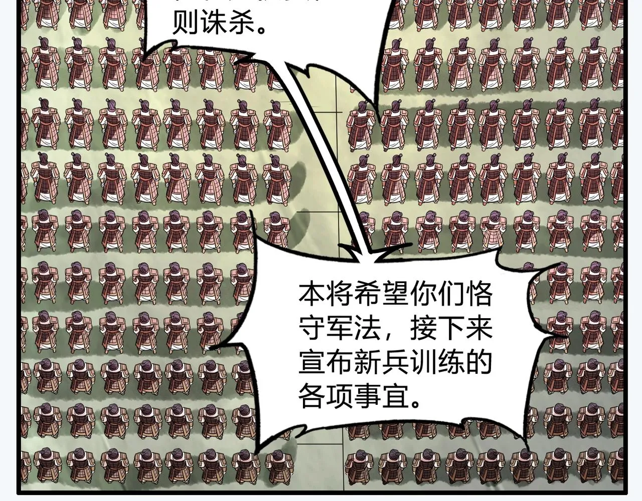第3话 系统任务又来了 第8页