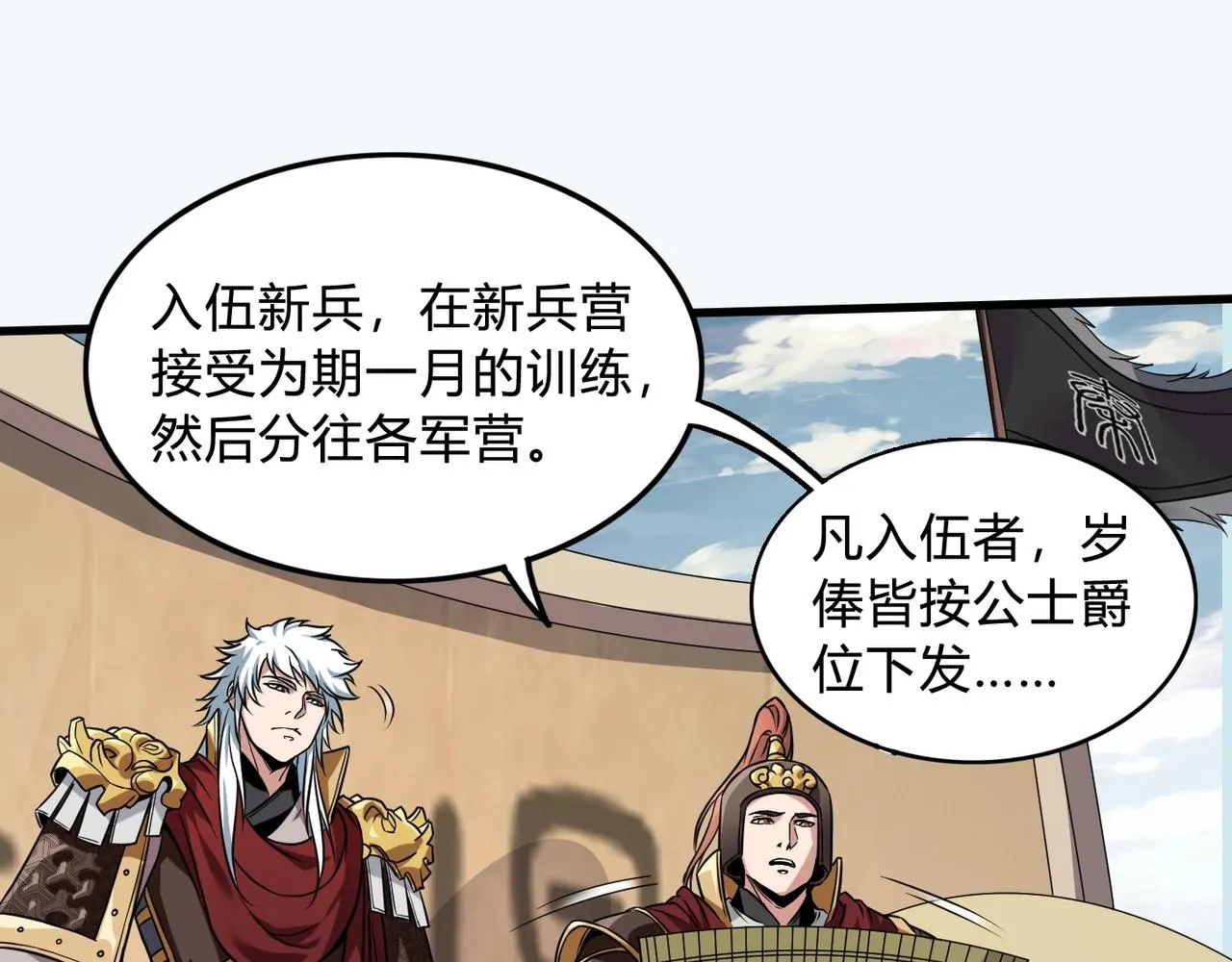 第3话 系统任务又来了 第9页