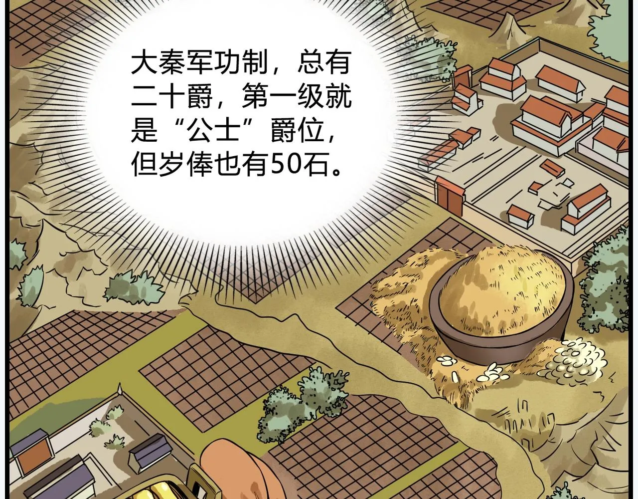第3话 系统任务又来了 第13页