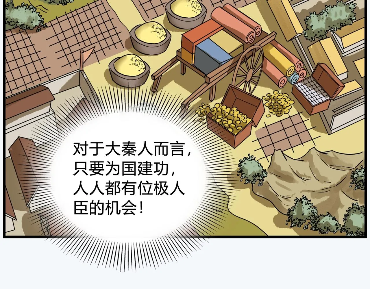 第3话 系统任务又来了 第15页