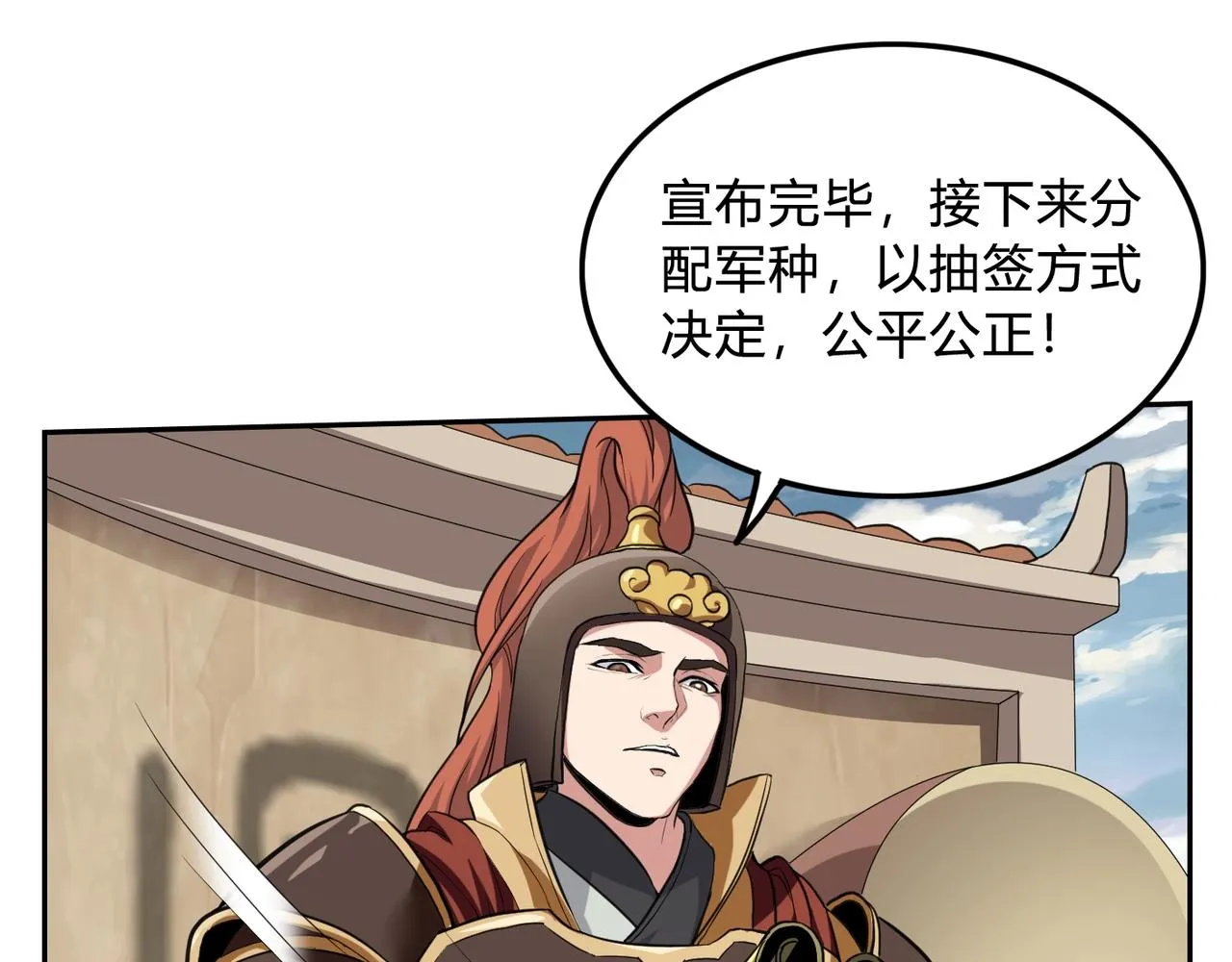 第3话 系统任务又来了 第17页