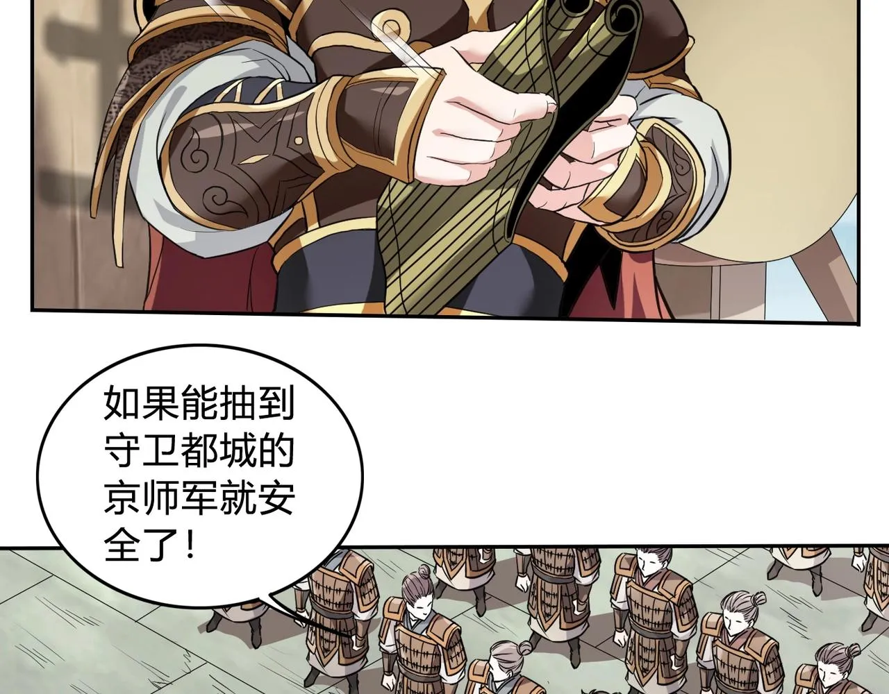 第3话 系统任务又来了 第18页