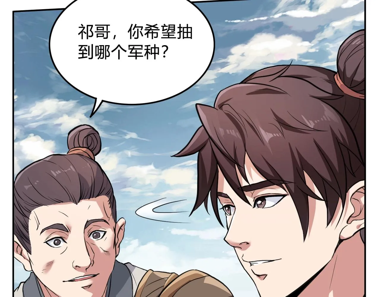 第3话 系统任务又来了 第20页