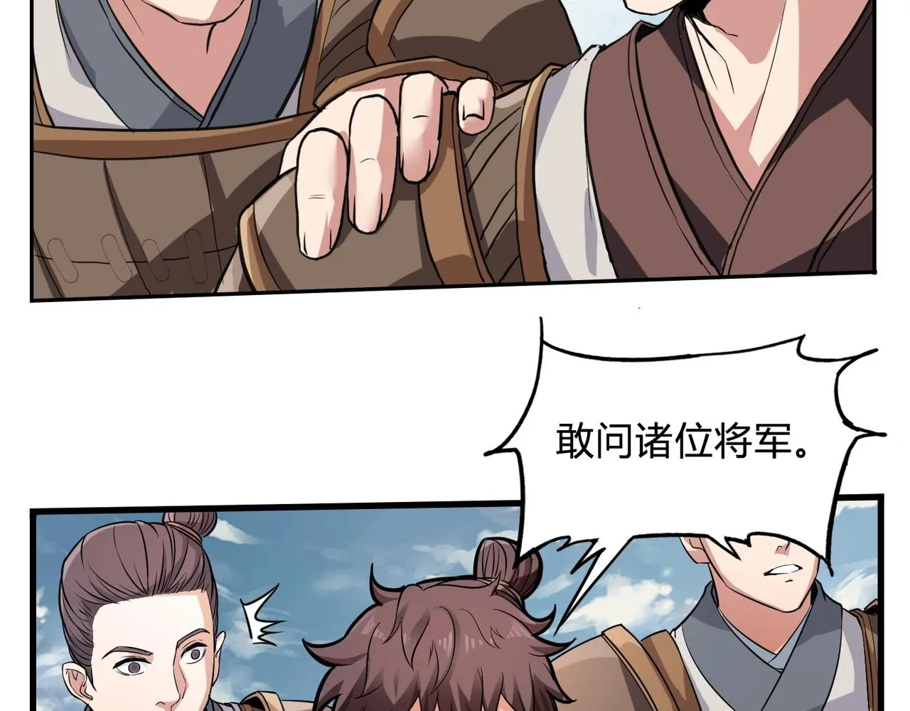 第3话 系统任务又来了 第21页