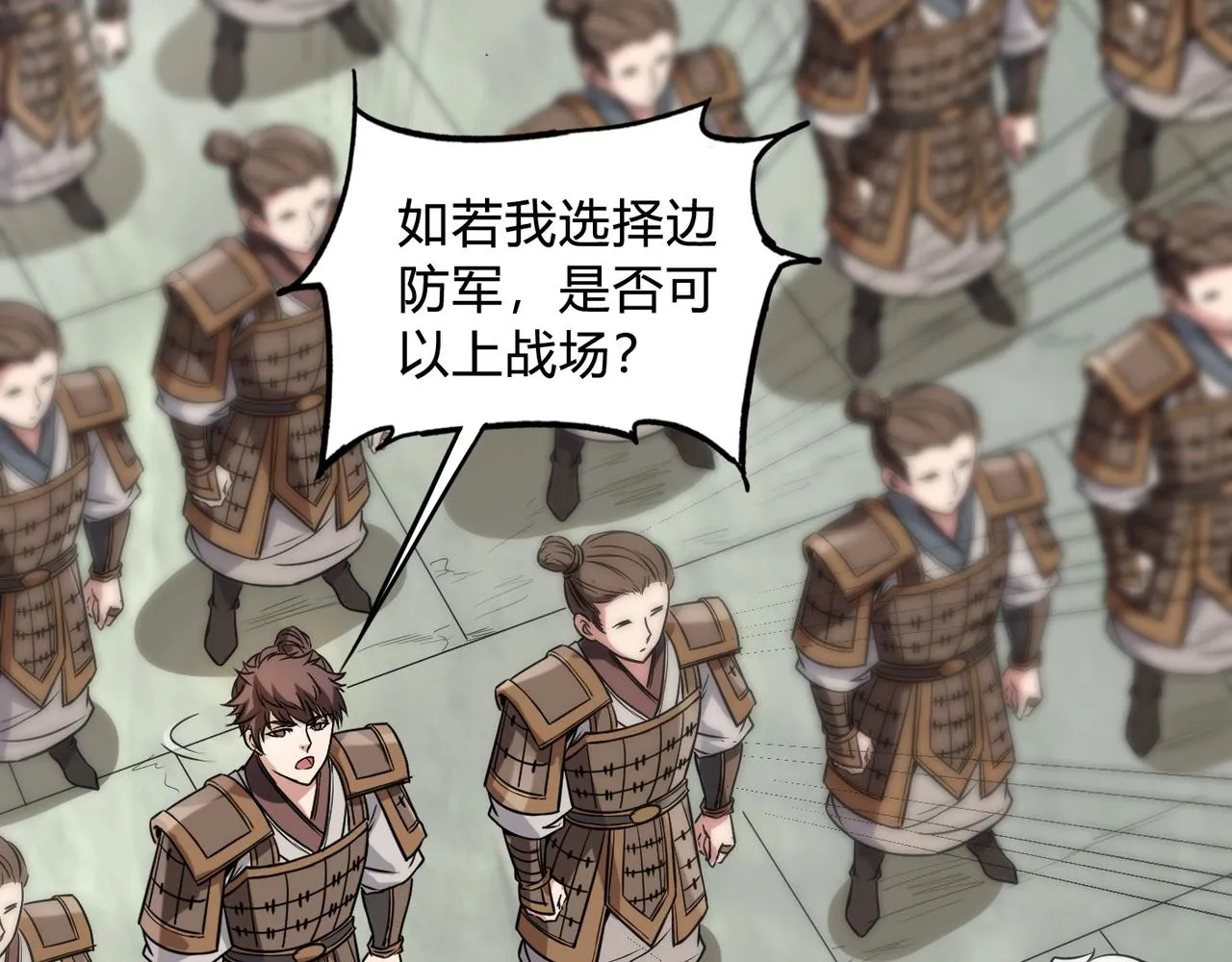 第3话 系统任务又来了 第24页