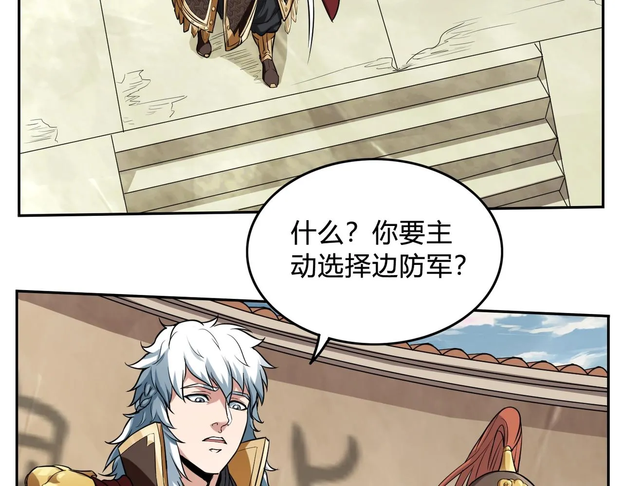 第3话 系统任务又来了 第27页