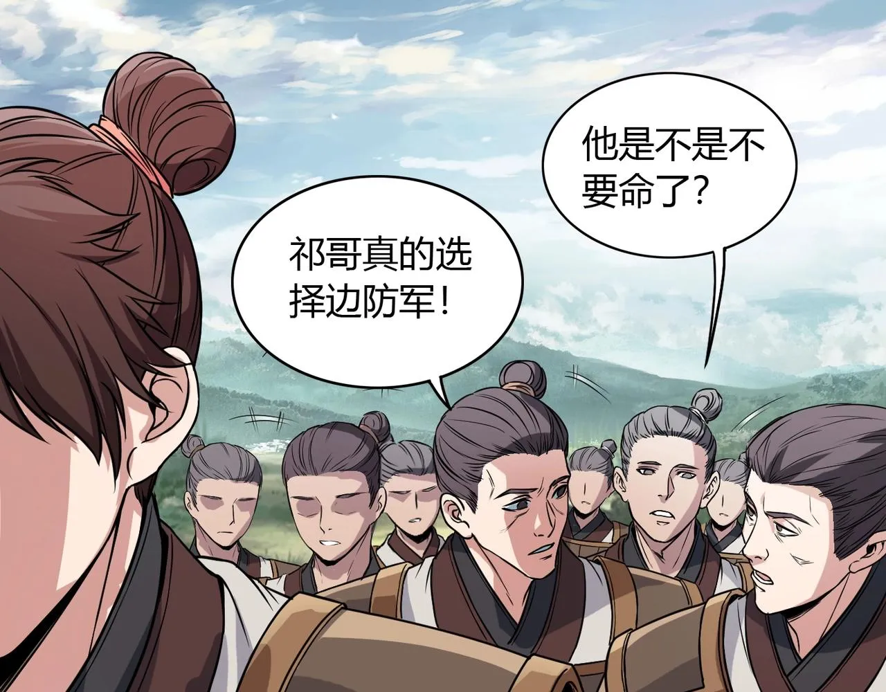 第3话 系统任务又来了 第32页