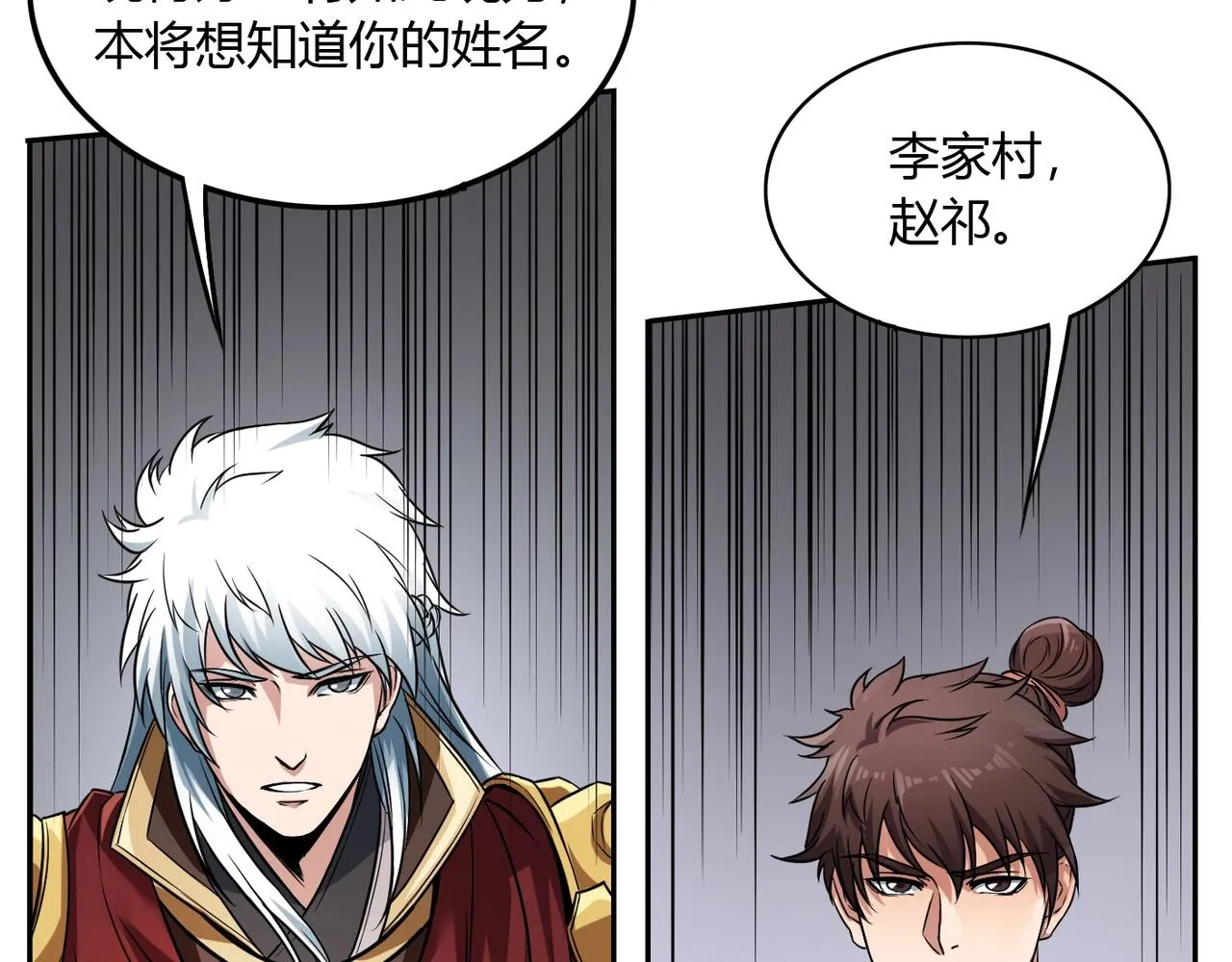 第3话 系统任务又来了 第34页