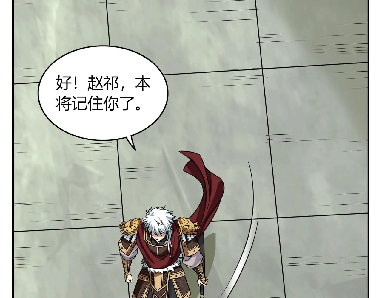 第3话 系统任务又来了 第37页
