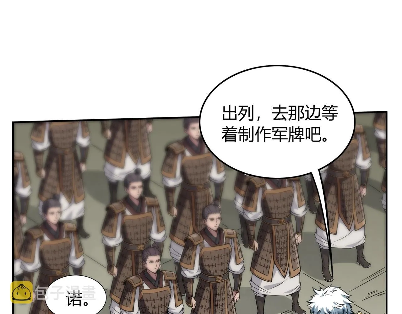 第3话 系统任务又来了 第40页