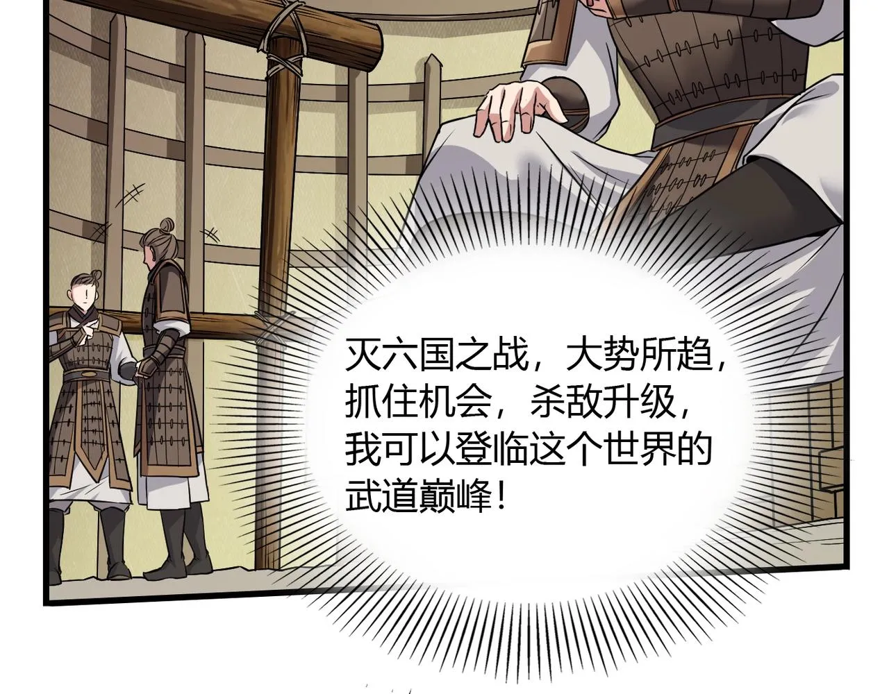 第3话 系统任务又来了 第49页