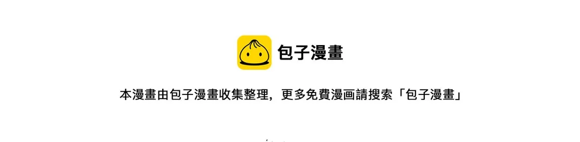 第3话 系统任务又来了 第50页