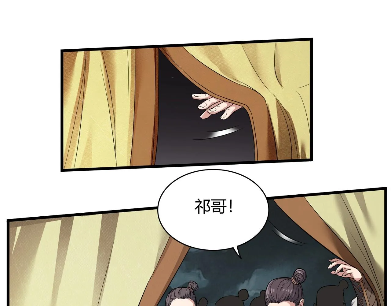 第3话 系统任务又来了 第51页