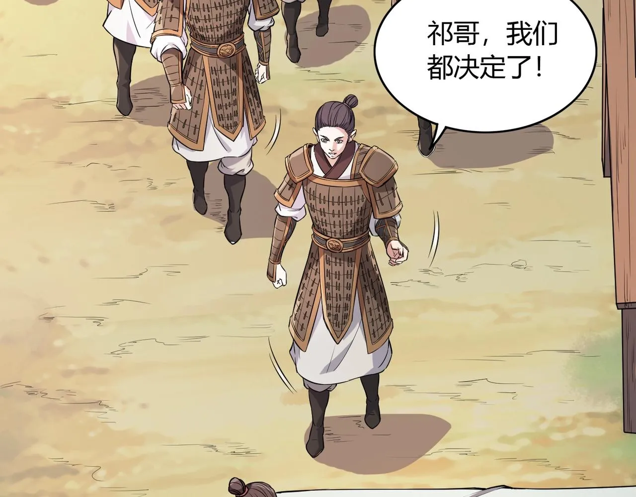 第3话 系统任务又来了 第56页