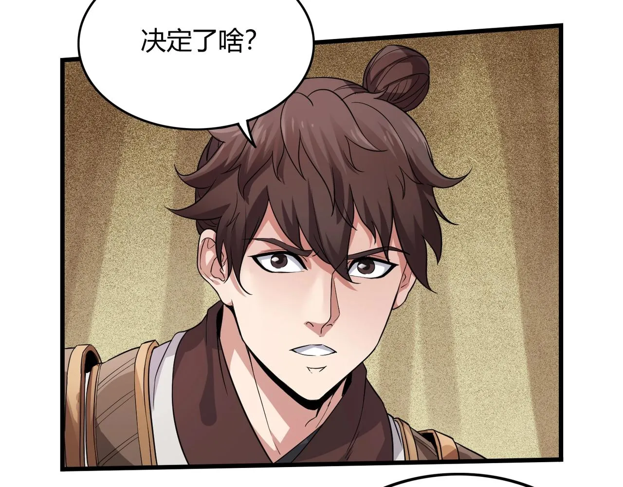 第3话 系统任务又来了 第58页