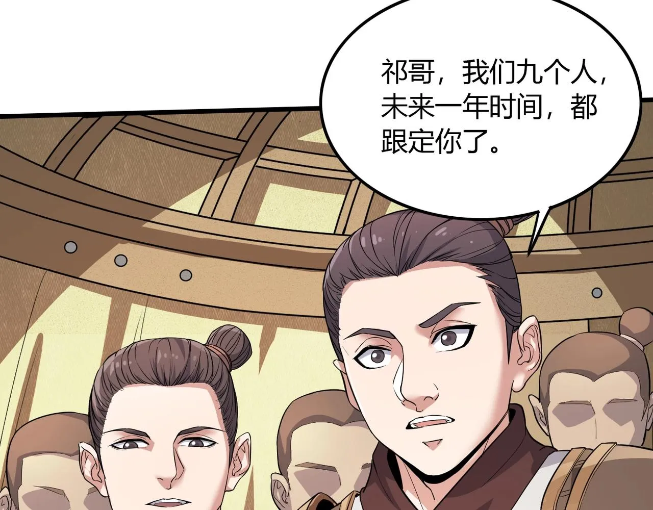 第3话 系统任务又来了 第59页