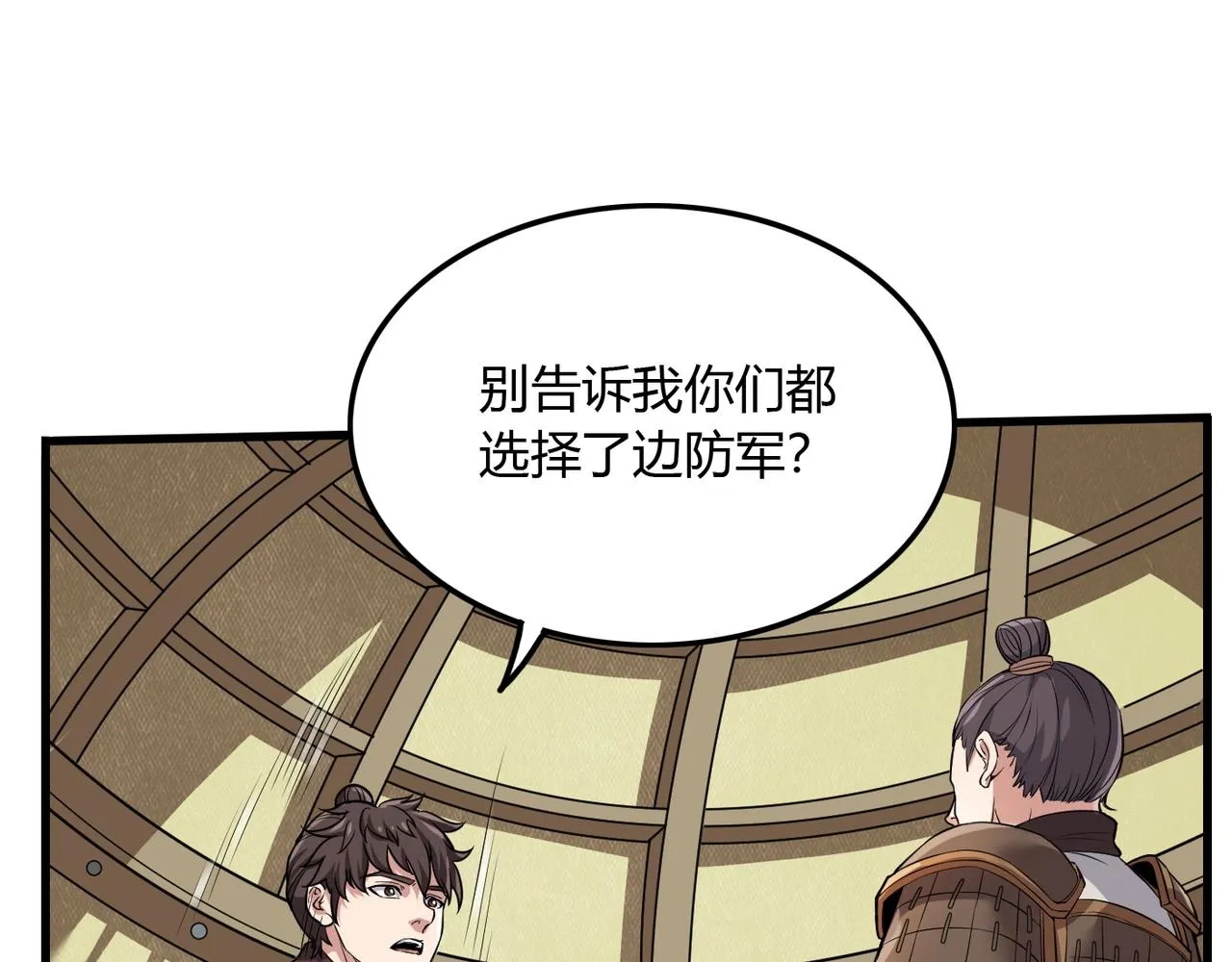 第3话 系统任务又来了 第62页