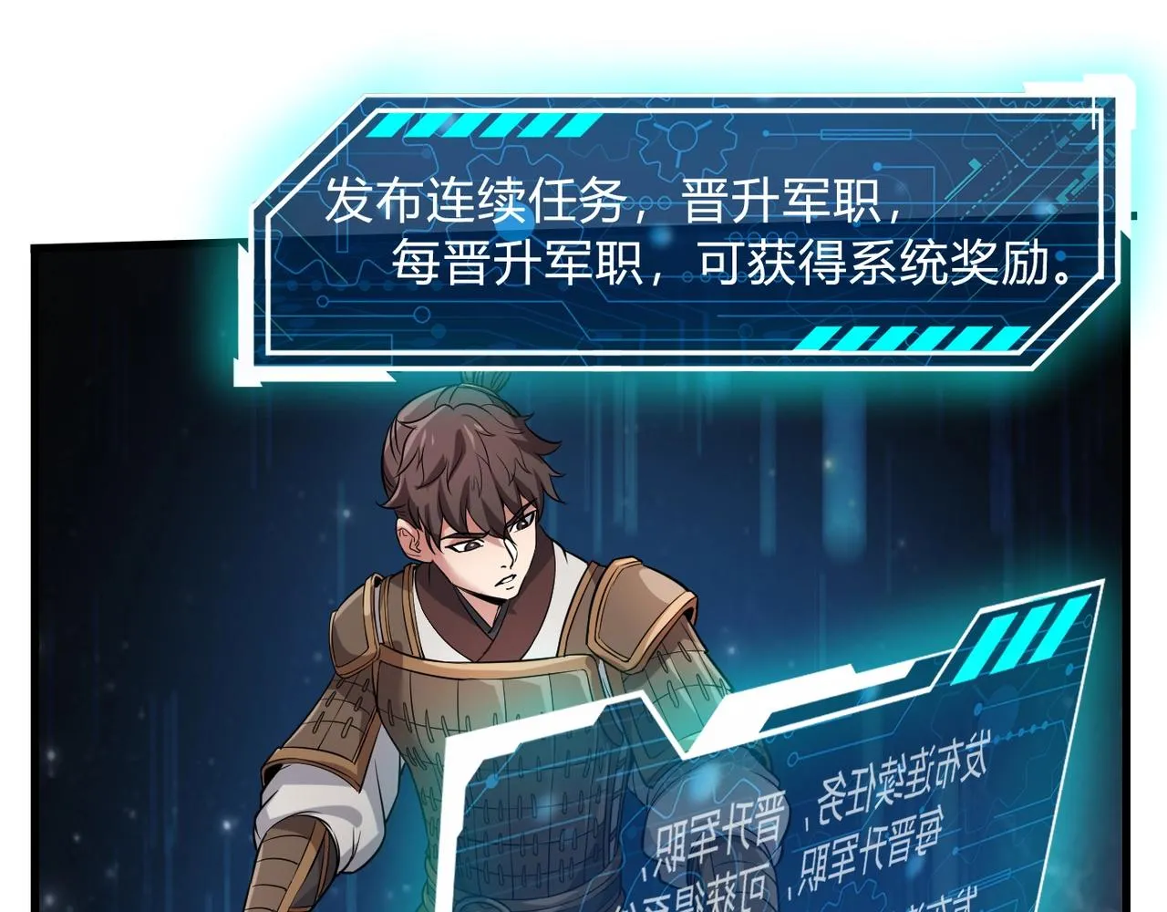 第3话 系统任务又来了 第71页