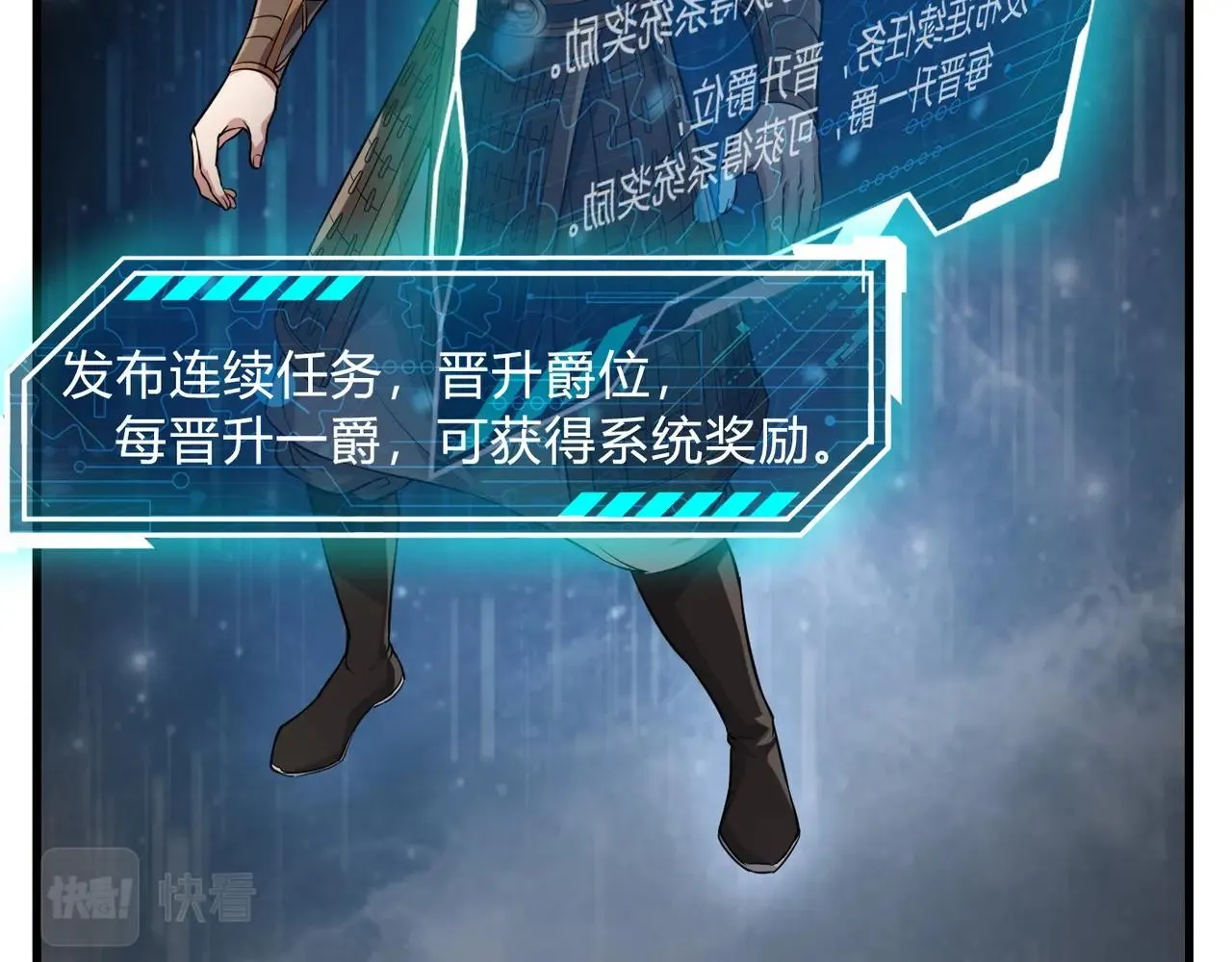 第3话 系统任务又来了 第72页