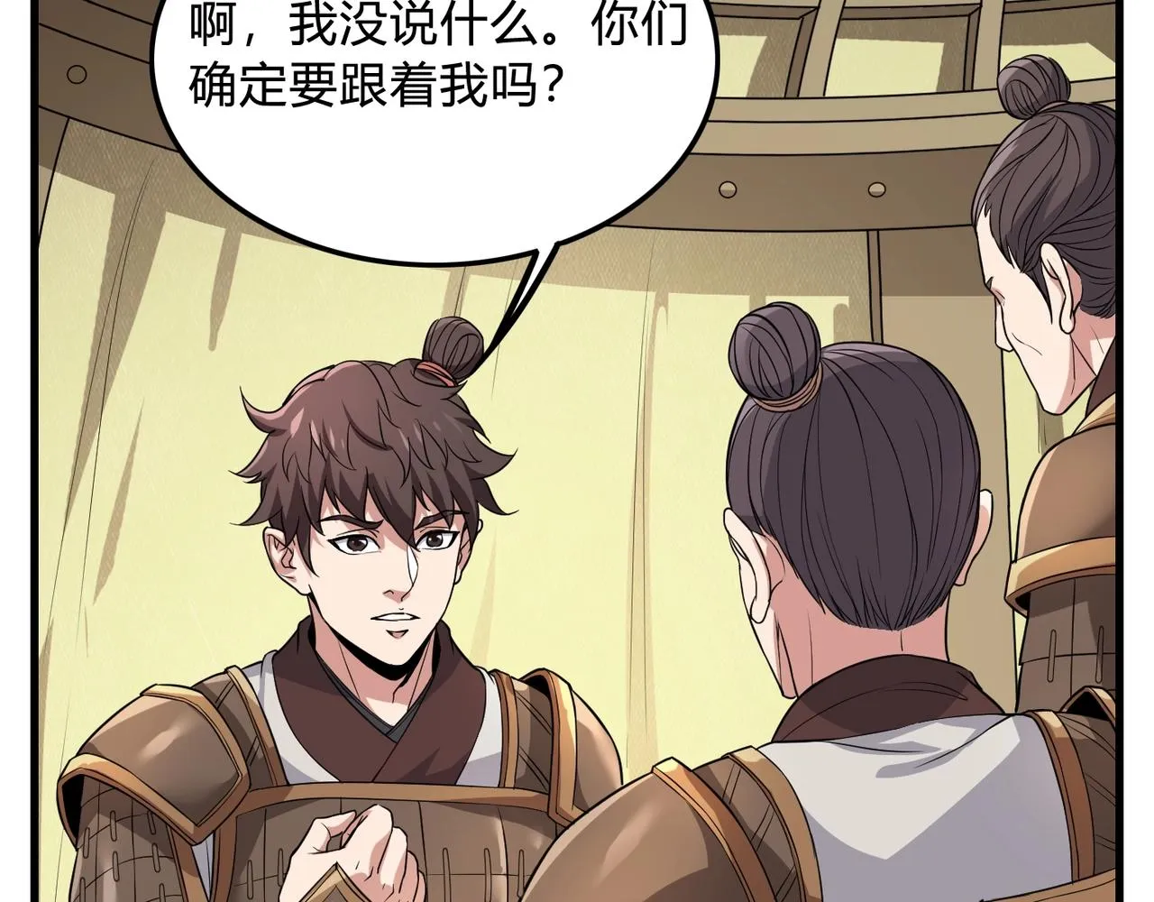 第3话 系统任务又来了 第79页